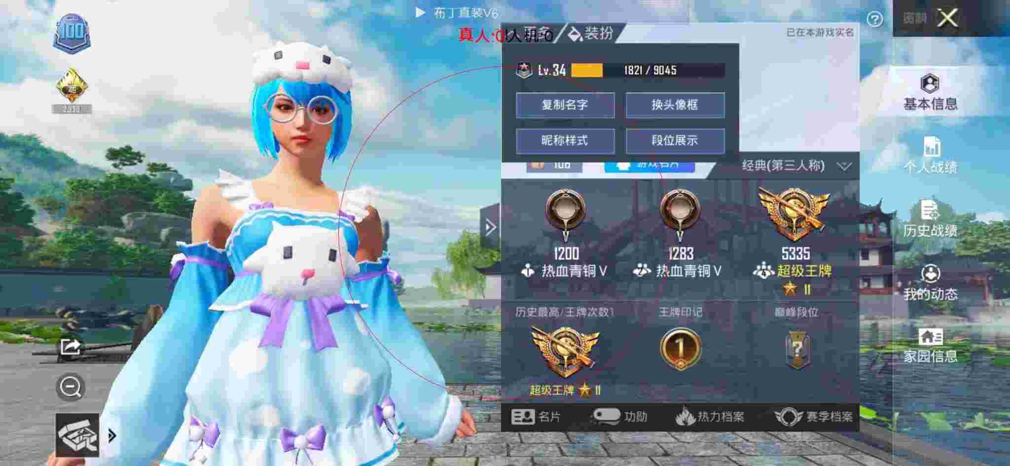 和平精英布丁直装透视 - 闪电下单自动撤单时间辅助预览图